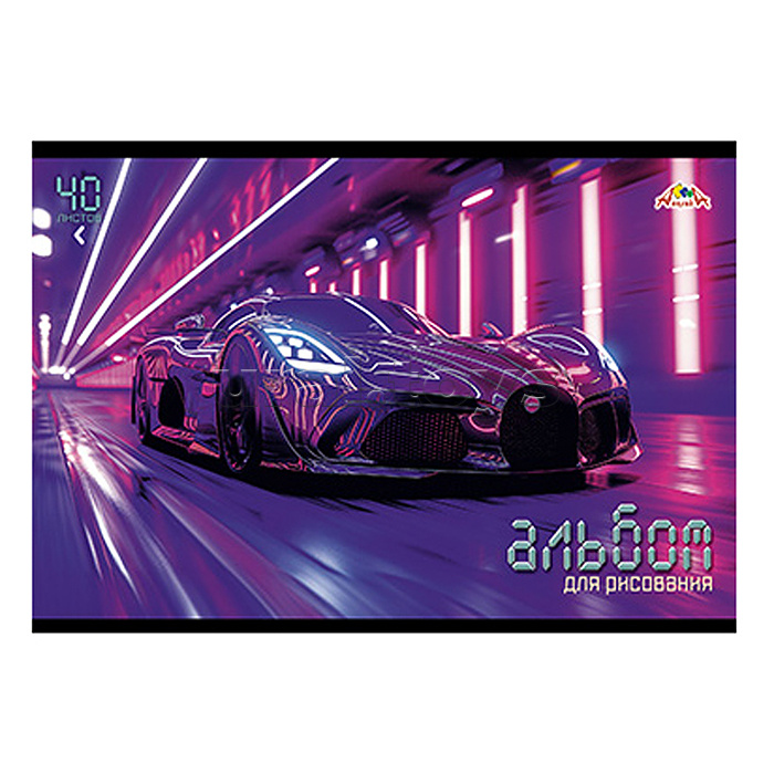 Альбом для рисования 40л. "Супер-авто" скоба, по сериям