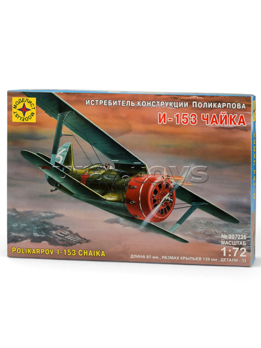 Истребитель Поликарпова И-153 "Чайка" (1:72)