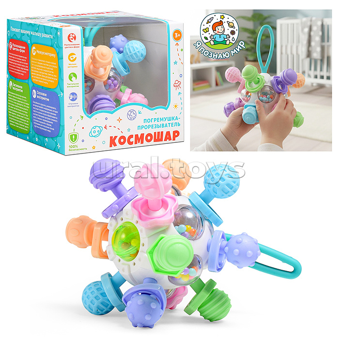 Погремушка "Космошар" в коробке