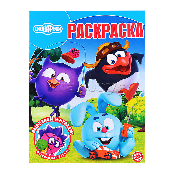 Волшебная раскраска № РК 2603 "Смешарики"