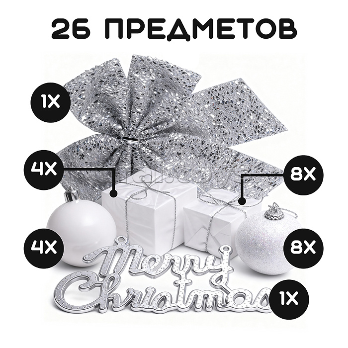 Набор новогодних украшений "Счастливого Нового года" (27шт х 5см)