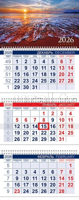 Календарь квартальный 3-х блоч. на 3-х гребнях Офис "Медовый закат" 2026г Календарь квартальный 3-х блоч. на 3-х гребнях Офис "Медовый закат" 2026г