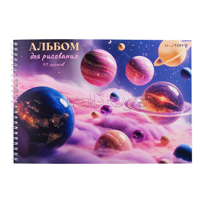 Альбом для рисования 40л. "Космическая фантазия" гребень. обл.: мел. картон, выб. лак, блестки