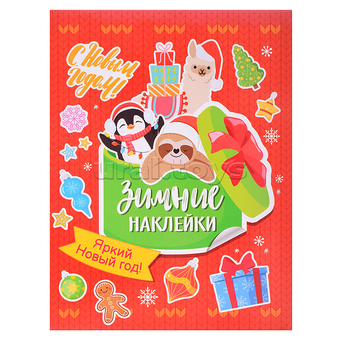 Яркий новый год! (Зимние наклейки)