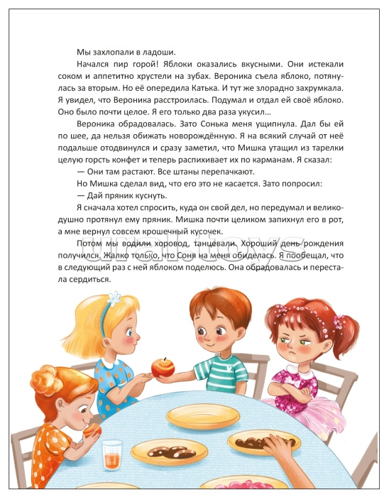 Книжный клуб. Почитаем вместе? Детский сад в стихах и прозе Книжный клуб. Почитаем вместе? Детский сад в стихах и прозе