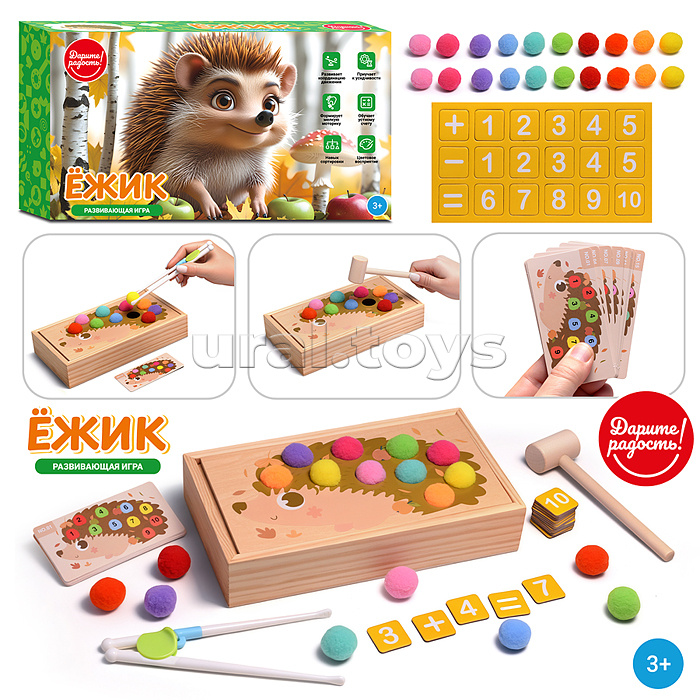 Игра развивающая "Ёжик" в коробке