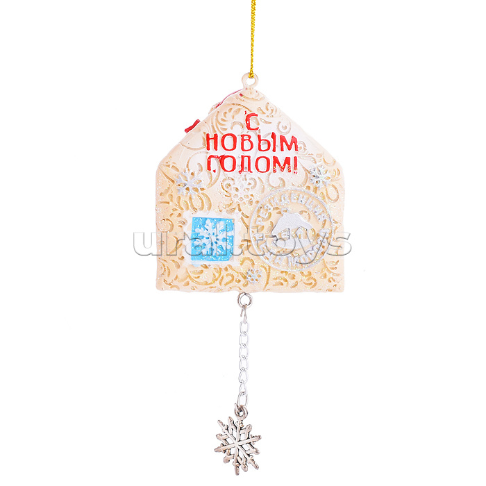Новогоднее подвесное украшение Дед мороз в конверте из полирезины