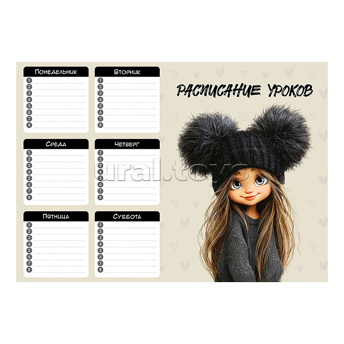 Расписание уроков А4 "Девочка в шапке"