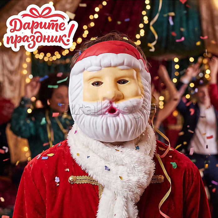 Карнавальная маска "Санта Клаус"