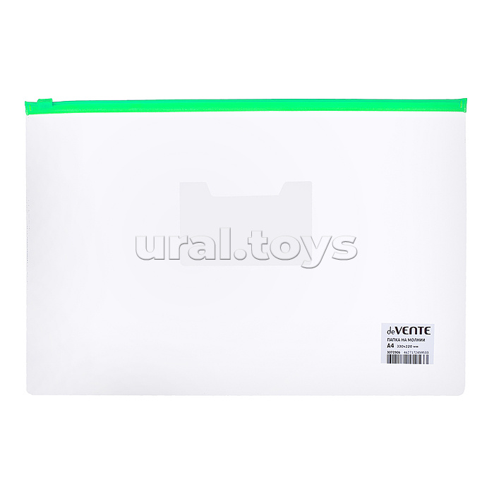 Папка на молнии A4 (330x220 мм) ПВХ 150 мкм, с карманом для визитной карточки, молния 4 цвета ассорти