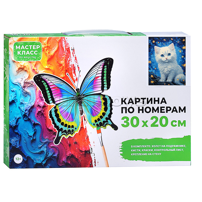 Картина по номерам "Белая кошечка" 30*20 см.