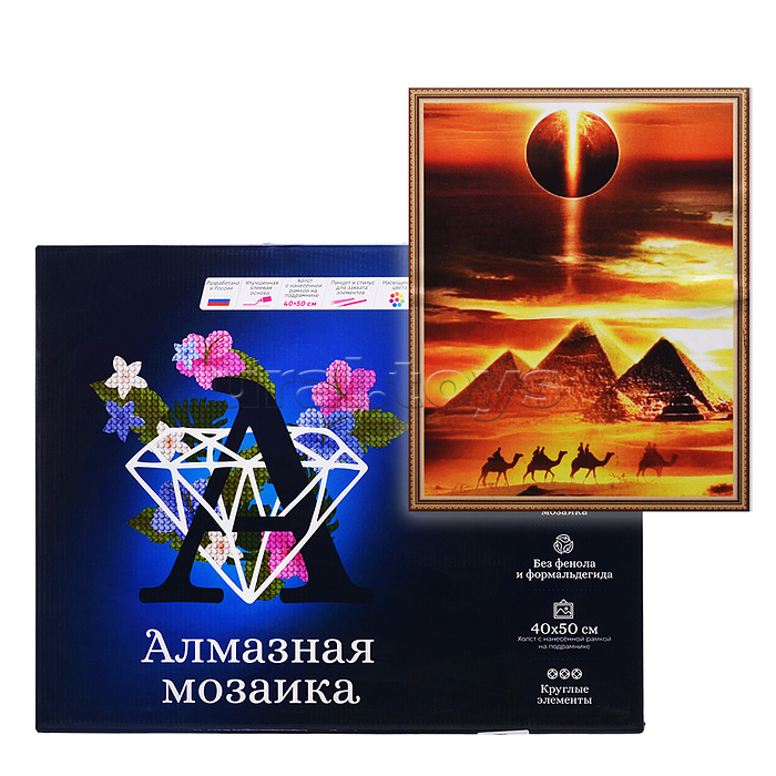 Алмазная мозаика с нанесенной рамкой 40х50 "Тайна пирамид" (23 цвета)
