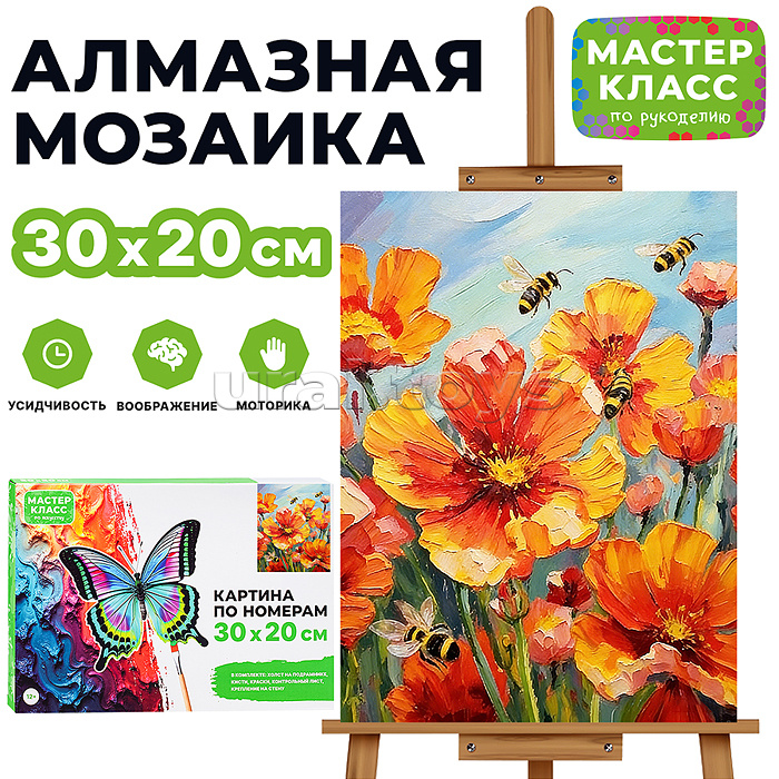 Картина по номерам "Пчелки собирают мёд" 30х20 см.