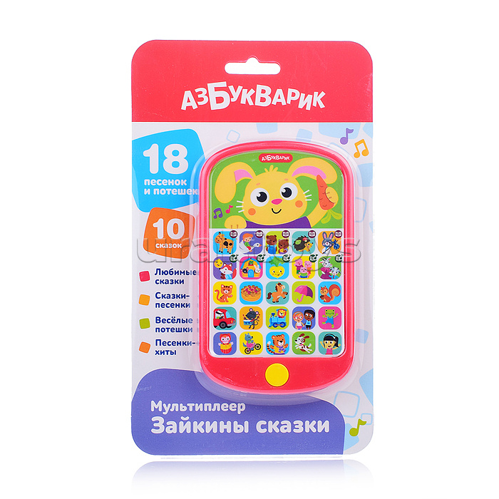 Зайкины сказки (Мультиплеер) Зайкины сказки (Мультиплеер)