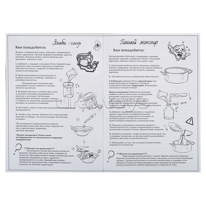 Магическая лаборатория Хогвартс