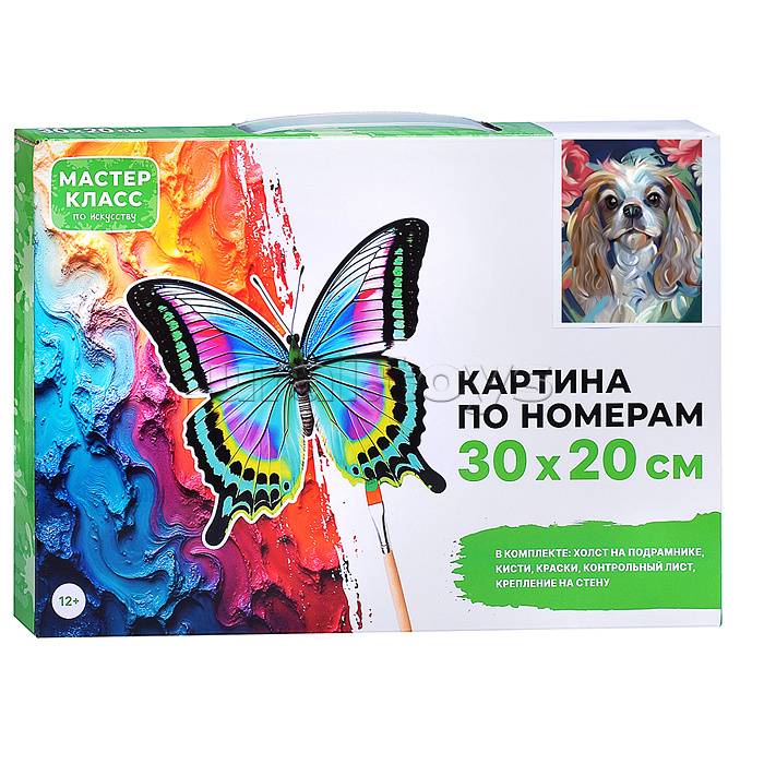 Картина по номерам "Кинг чарльз спаниель" 30*20 см.