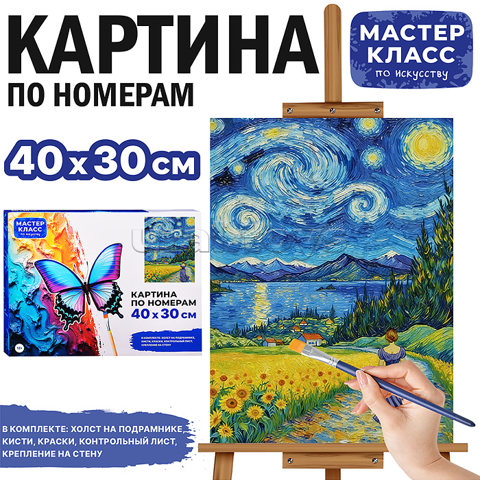 Картина по номерам MKR4030-161 "Вечерняя прогулка" 40х30 см.