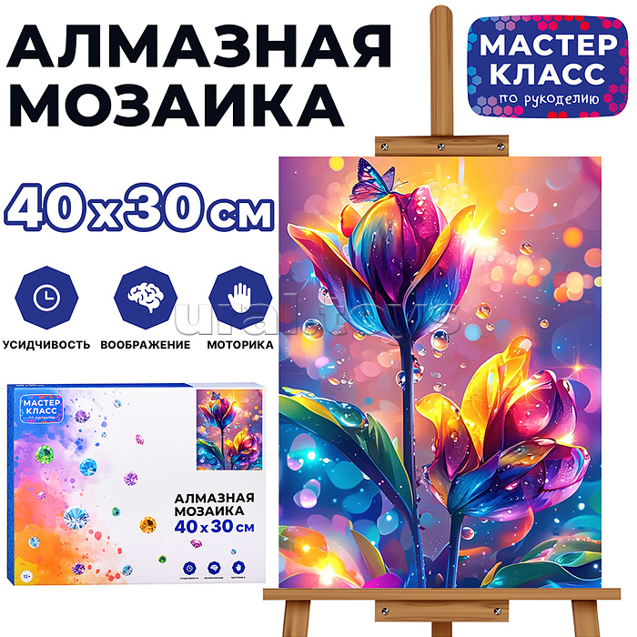 Мозаика алмазная "Необычный цветок" 30*40см.
