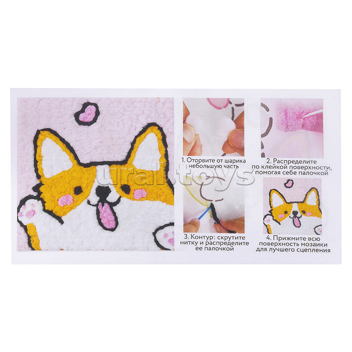 Набор творческая мастерская "Корги" 30*30 см.