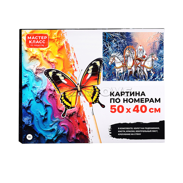 Картина по номерам "Тройка Деда Мороза" 40х30 см.