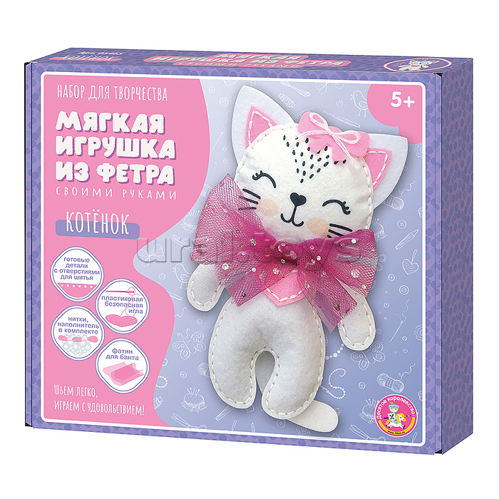 Набор для творчества. Мягкая игрушка из фетра "Котенок"