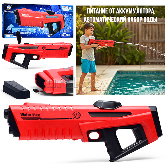 Водное оружие "Shark Shot" в коробке