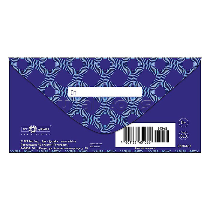 Конверт для денег "Орнамент"