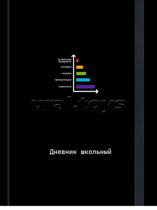 Дневник 1-11кл. 48л. "Забавный дизайн на черном - 6" 7БЦ, с резинкой, глянцевая ламинация