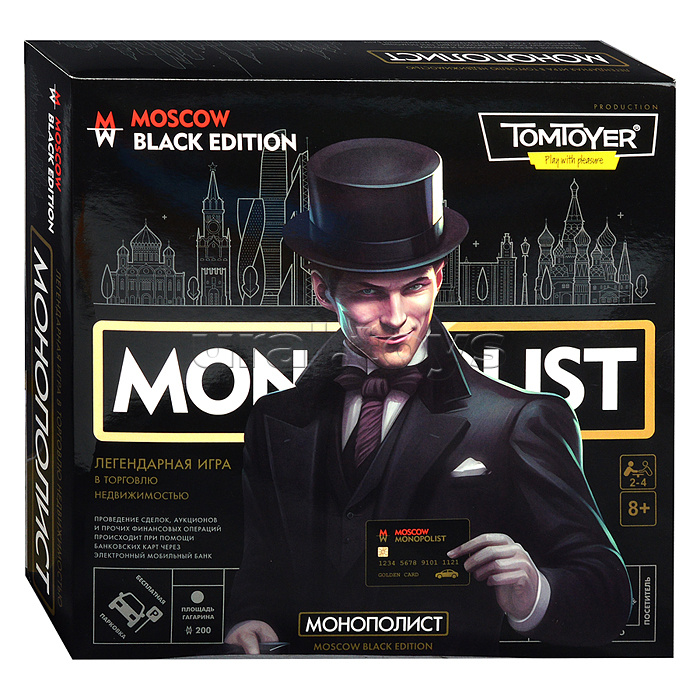 Игра настольная "Монополист" Black Edition (Tom Toyer) Игра настольная "Монополист" Black Edition (Tom Toyer)