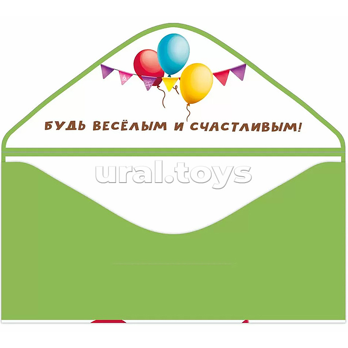 Конверт для денег "Для тебя!"