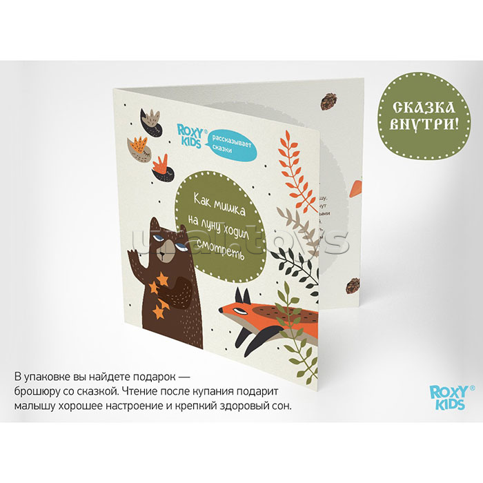 Надувной круг на шею для купания малышей Fairytale Bear.