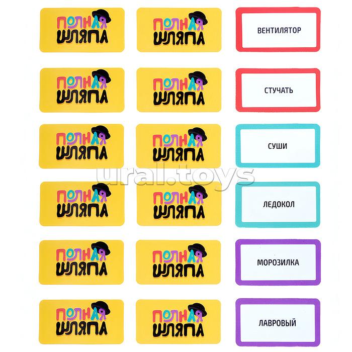 Игра настольная "Полная шляпа" Актив time Игра настольная "Полная шляпа" Актив time