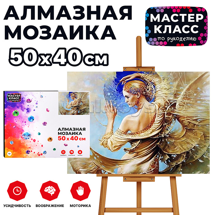 Мозаика алмазная "Золотой ангел" 40*50см