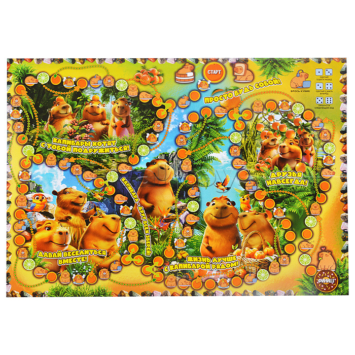 Настольная игра-ходилка "Милые друзья"