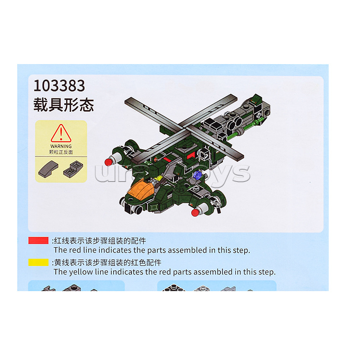 Конструктор "Воин" в пакете