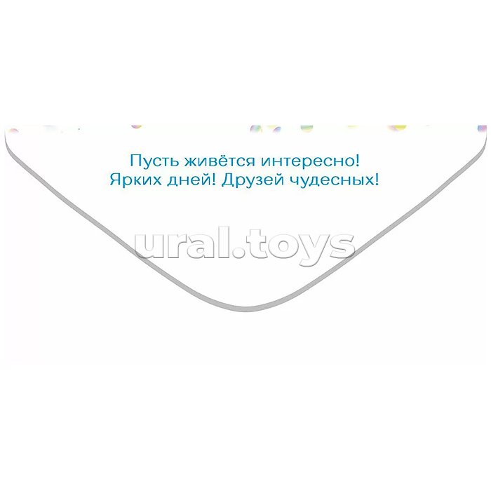 Конверт для денег "С Днём Рождения!"