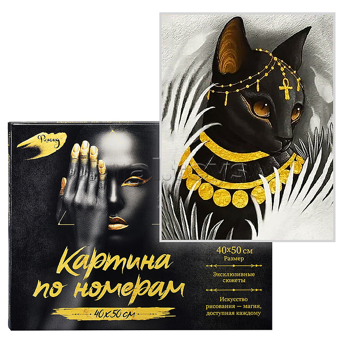 Картина по номерам 40х50 "Богиня Бастет" с поталью золото 14 цветов
