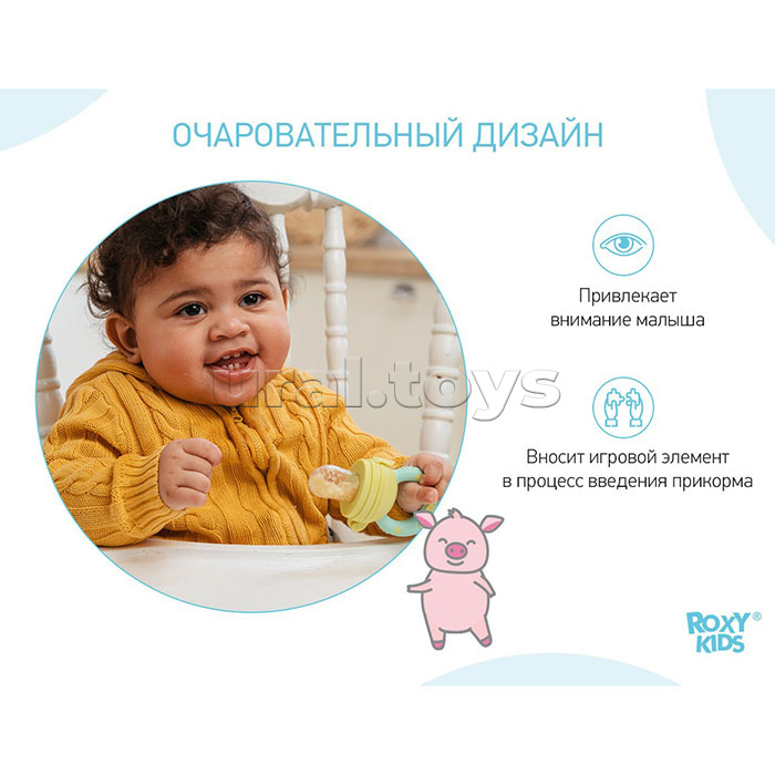 Ниблер для прикорма с силиконовой сеточкой Piggy, мятно-желтый