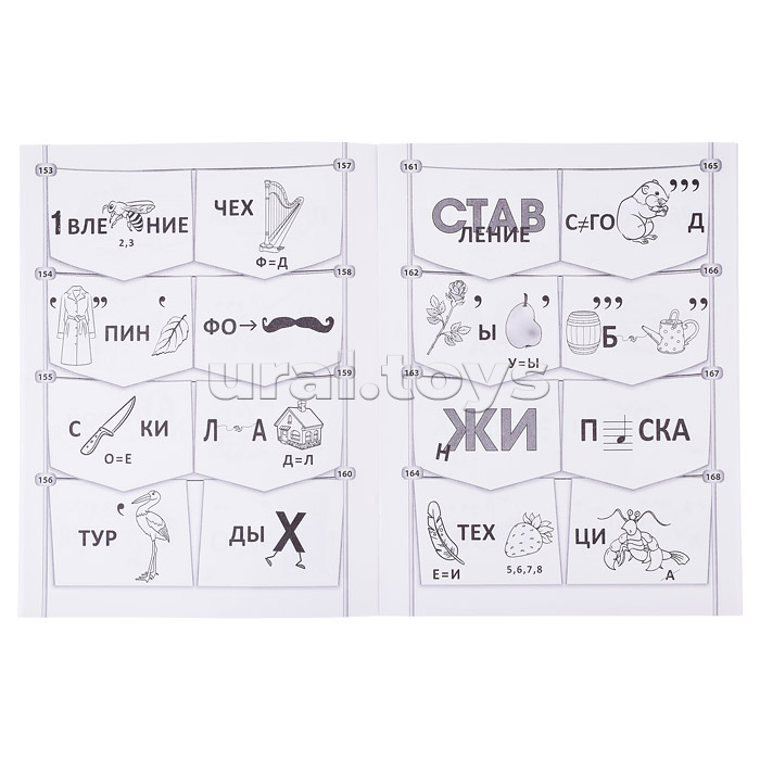 365+5 новогодних ребусов и заданий. - Изд. 3-е; сер. 365 развивающих заданий для подготовки к школе.