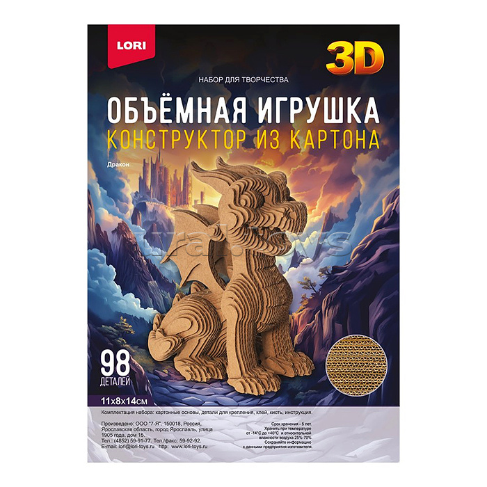 Конструктор из картона. Объёмная игрушка "Дракон" Конструктор из картона. Объёмная игрушка "Дракон"