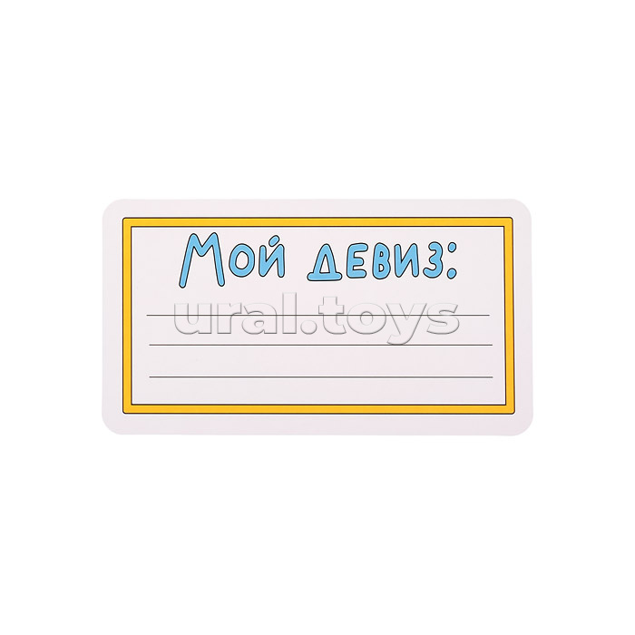 Набор плакатов-мотиваторов для школьников, 7 элементов