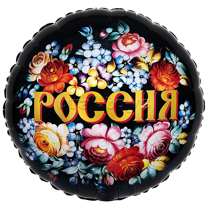 Шар (18''/46 см) Круг, Россия, 1 шт. в уп.