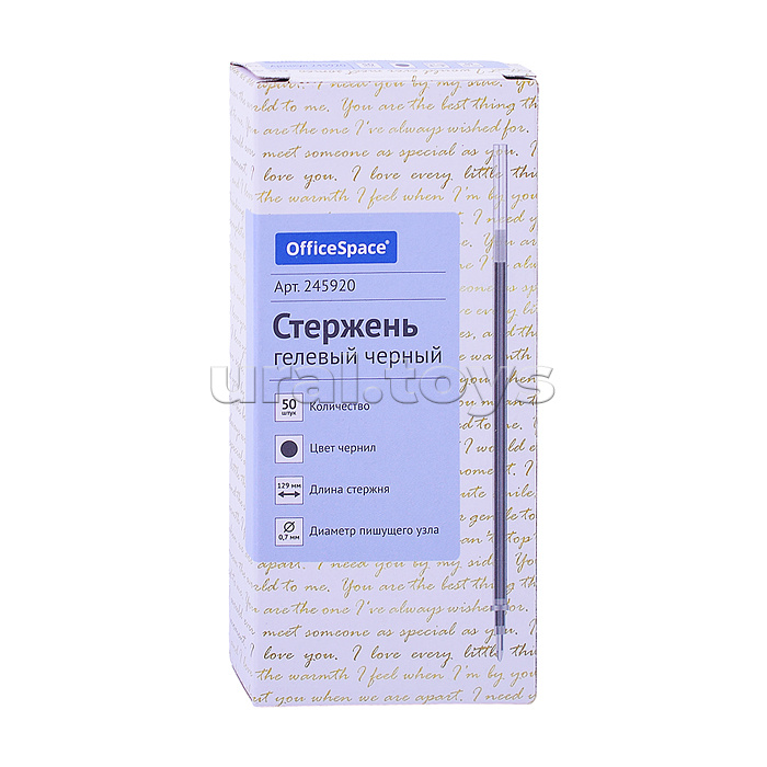 Стержень гелевый черный, 129мм, 0,7мм.