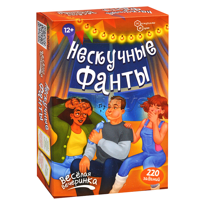 Игра карточная "Нескучные фанты "Веселая вечеринка"