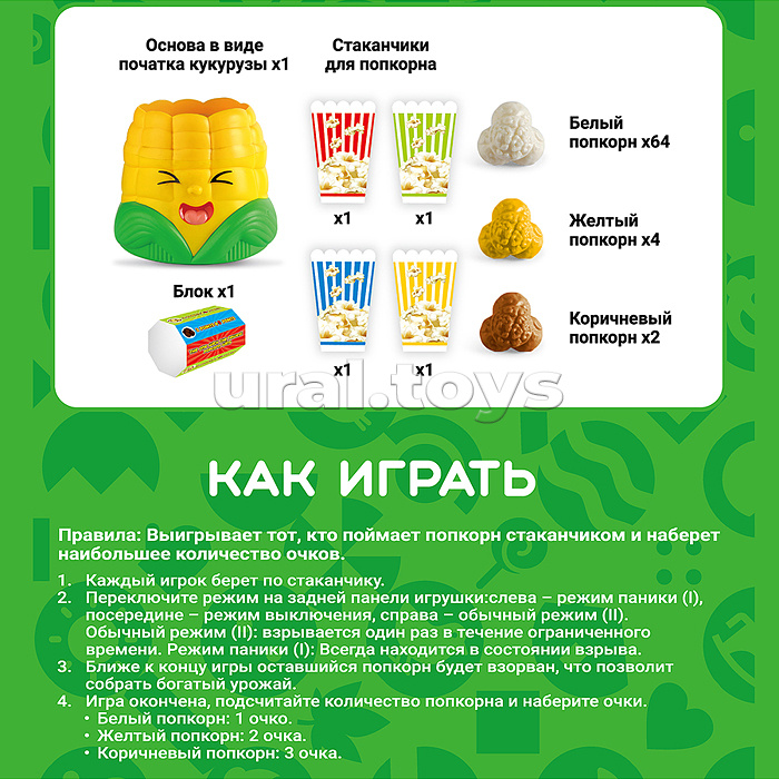 Игра настольная "Поймай Popcorn" в пакете Игра настольная "Поймай Popcorn" в пакете