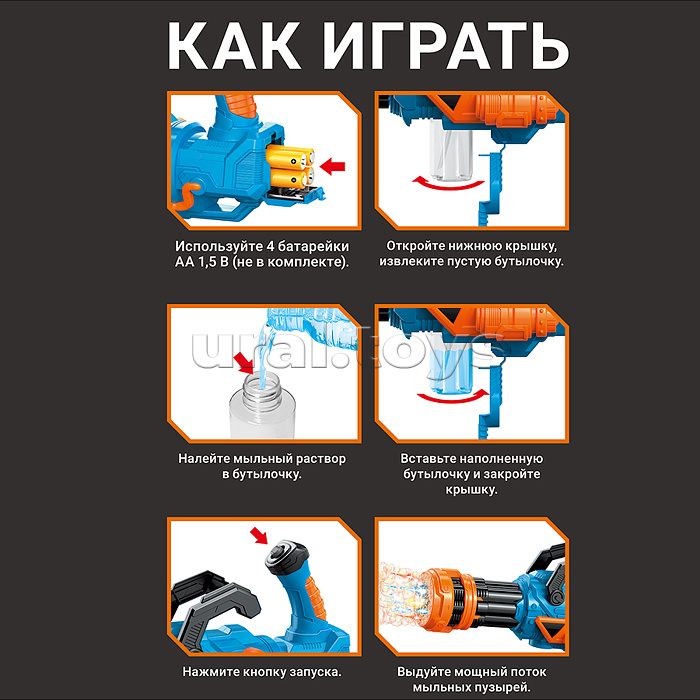 Пушка "Мега" для мыльных пузырей, в коробке