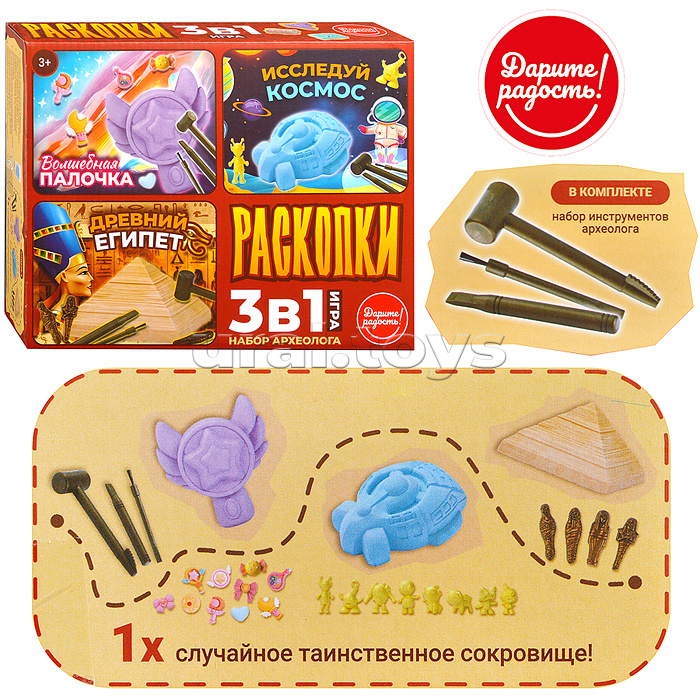 Игра 3 в 1 "Раскопки. Набор археолога"