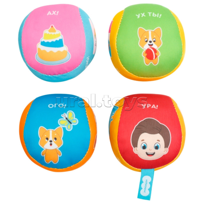 Набор развивающих мячиков "Эмоциональный интеллект"