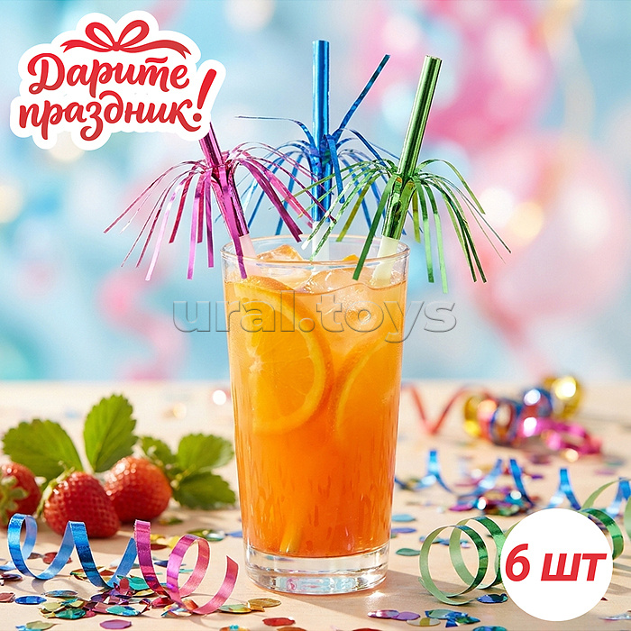 Коктейльные трубочки "Салют"