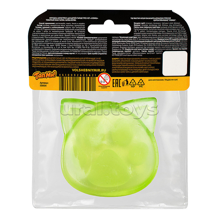 Игрушка-антистресс "Сквиши" Лапка Котик